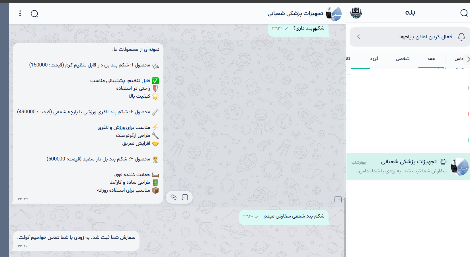 gallery item http://vemarket.ir/Resources/Images/09334569183/2025/2025-11/0a0c2dd1-24db-4f3a-9fe0-87fc59e43709.png